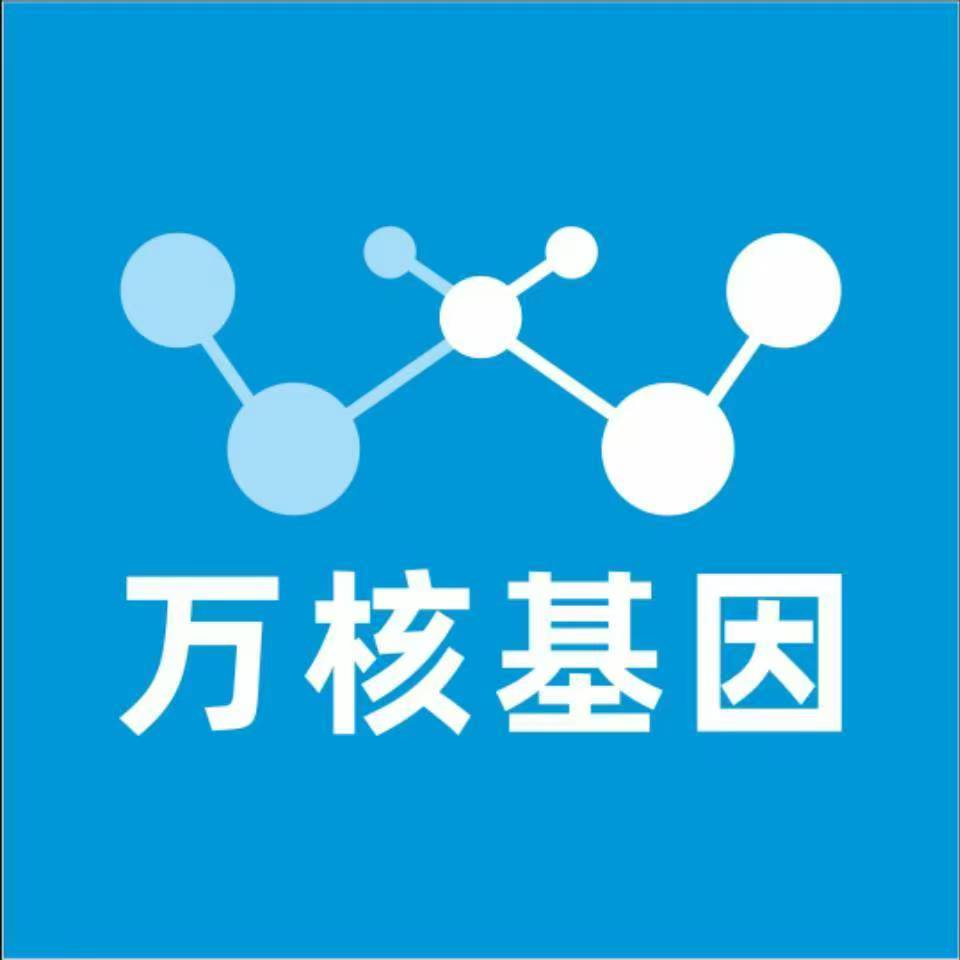 周口太康县万核基因检测咨询中心